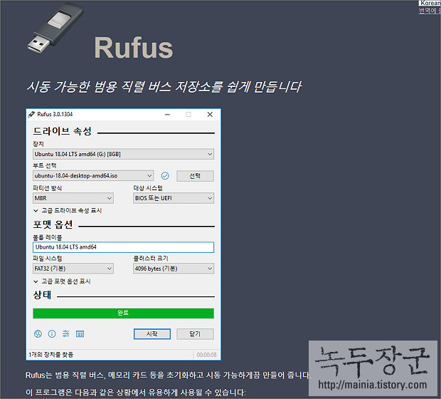  리눅스 CentOS 7 설치 부팅 디스크 만드는 방법