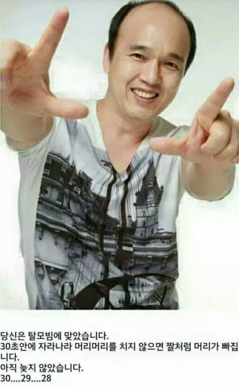 꿈은 없구요. 놀고 싶습니다. :: 탈모 빔, 자라나라 머리머리, 김광규.jpg