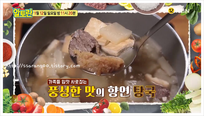 알토란 김하진 녹두빈대떡 만드는법 탕국 맛나게 끓이는법 :: 일상을 체험하다