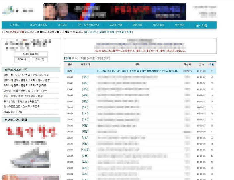 보고보고넷(bogobogo.net) 보고보고 토렌트 공유사이트 폐쇄[2018.11.4 최종업데이트] | 고독검객의 일상