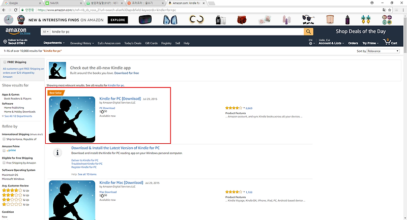 킨들 PC버전 설치하기(kindle for pc download)