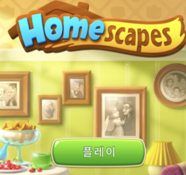 home scapes 꿈의집 공략 하트버그 48 24 28 37