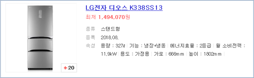 　 :: LG 김치냉장고 비교 (K338SS13, K333S11), 일반냉장고 비교 (B607SM, B507SM)