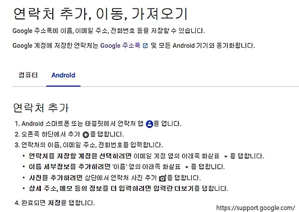 지메일 주소록 추가 Gmail 연락처 디렉터리 만들기 :: 병원 약국 영업시간