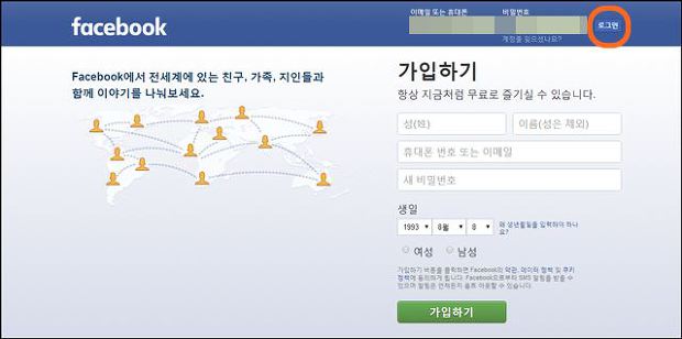 페이스북 활동중 끄기 페북과 페메 접속시간 비공개 하는법 
