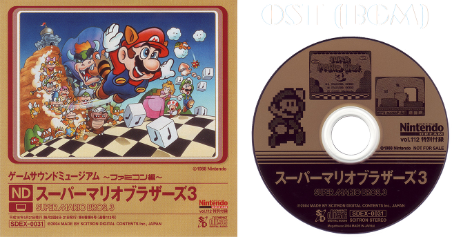 スーパーマリオブラザーズ3 サウンドトラック 7インチ　サンプル盤 SUPER MARIO BROS.3 スーパーマリオブラザーズ3 サントラ スーパー