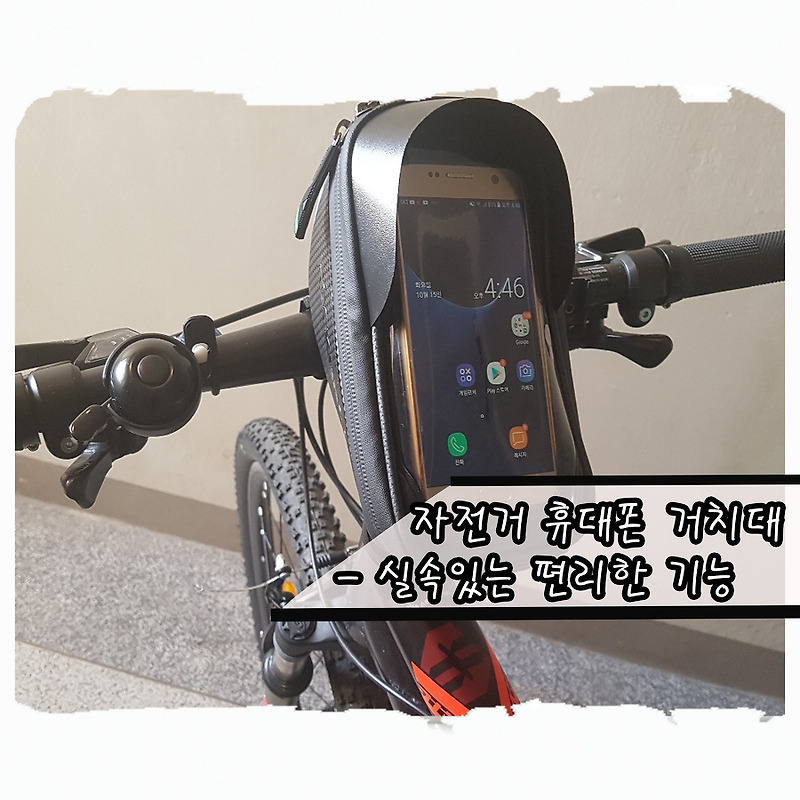 자전거 핸드폰 배터리