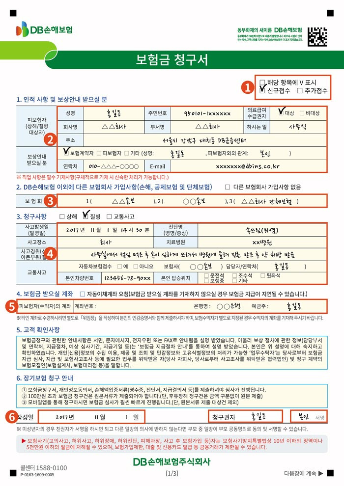 임대상가화재보험유치원보험생산물배상책임보험가입시체크해야할사항알아보기