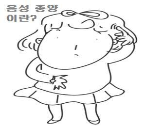 음성 종양이란 무엇인가