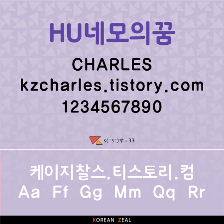 Charle$. :: Hu네모의꿈