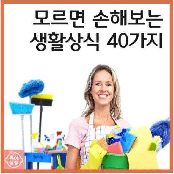 모르면 손해보는 생활 상식 40가지 :: OSHW Alchemist