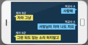 대구 33살 기간제 음악 여교사, 15세 중학교 남학생과 부적절 관계? 