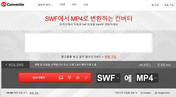 swf 변환 방법