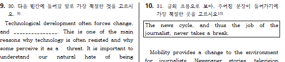 2019년 9월  고1 모의고사 변형 문제 -  수능형, 선택형