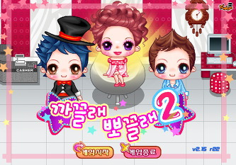 Candy's Beauty Salon Flash Game  캔디의 미용실 플래시게임 : Yahoo