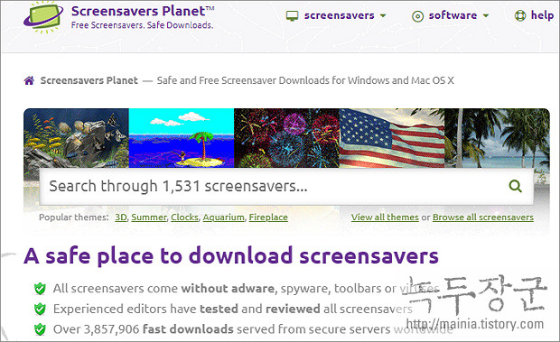  윈도우10 화면 보호기 사이트에서 다운받아 설치하기