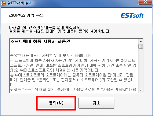 프리웨어 로그 :: 알FTP 서버 다운 ftp 서버 만들기 가장 간단한 방법