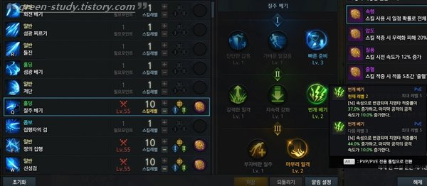 로스트아크 홀리나이트 공략, 딜 홀리 스킬 트리와 셋팅 방법