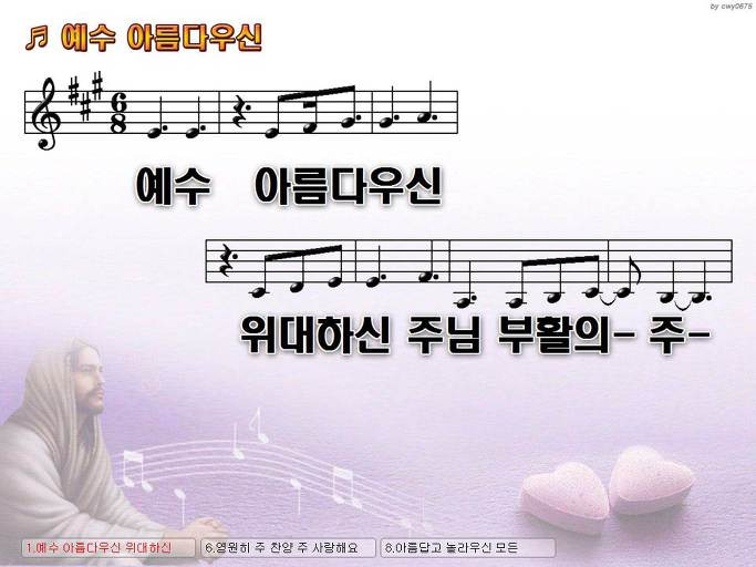 예수 아름다우신 위대하신 주님 부활의 주 NWC PPT 악보 가사 :: Praise & Worship Service