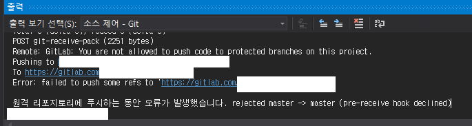 git-lab-pre-receive-hook-declined