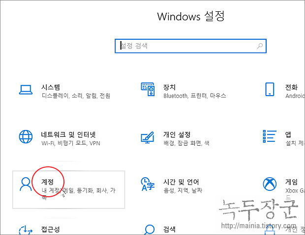  윈도우10 핀 번호 PIN 암호 설정하거나 삭제하기