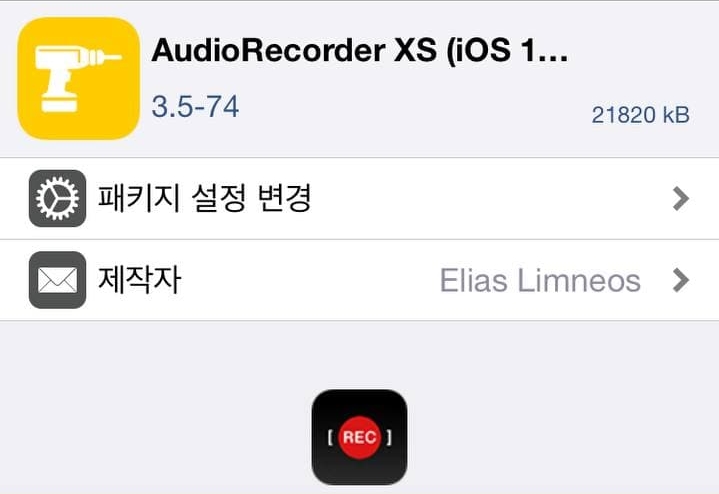 AudioRecorder XS (iOS 12/13) : 아이폰 전화 통화 녹음 트윅 [iOS14 호환]