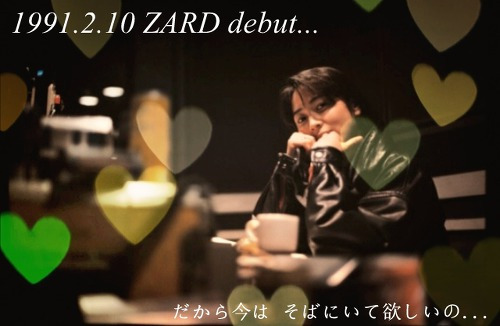 Zard Good Bye My Loneliness 가사