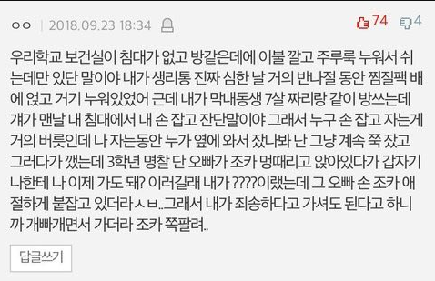 트위터 썰 백업 ③