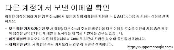 Gmail 외부메일 가져오기 설정 방법 :: 병원 약국 영업시간