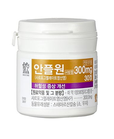 안플원서방정300mg 효과와 투약법 및 부작용 알고 드시나요? :: 드림나라