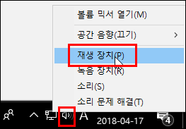 윈도우10 사운드 이퀄라이져, 스피커 이어폰 Equalizer, 오디오 채널, 리얼텍(Realtek) 오디오 관리자