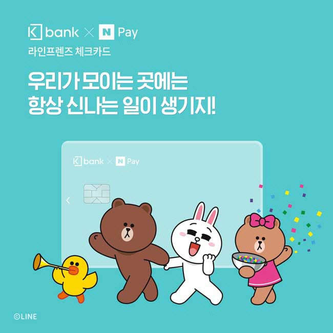 소울세라피 :: 케이뱅크 네이버페이 체크카드 사전예약 이벤트