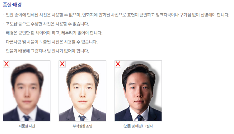 반명함판 사이즈 크기