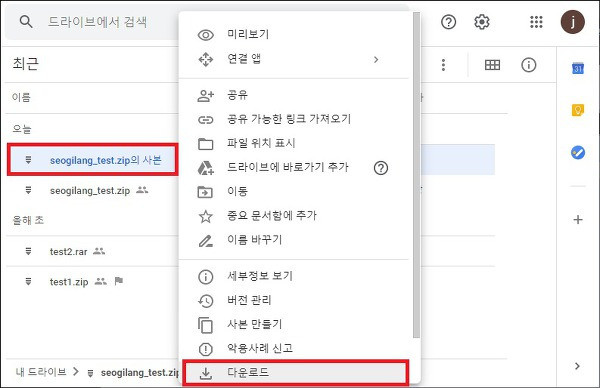 구글 드라이브 사본 다운로드 안됨 해결 방법