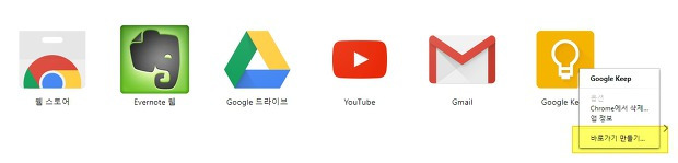 [자료] Google Keep PC 에서 사용하기