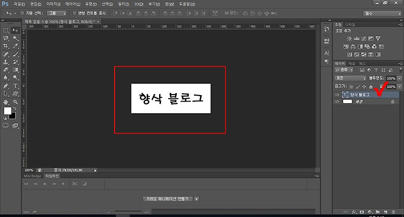 [Photoshop / 포토샵] 글씨 그림자 효과 추가하기