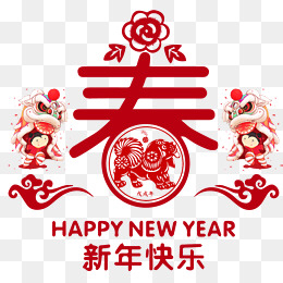 [일일중국어] 새해 복 많이 받으세요 중국어로? 新年快乐