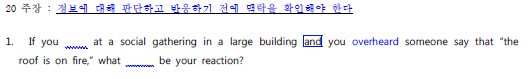 2018년 11월 고1 모의고사 영어 - 원문, 한줄해석, 단어, 빈칸, 변형