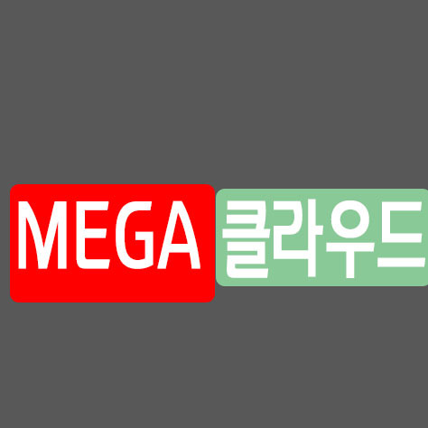 Mega 클라우드 - 포히드너 It세상