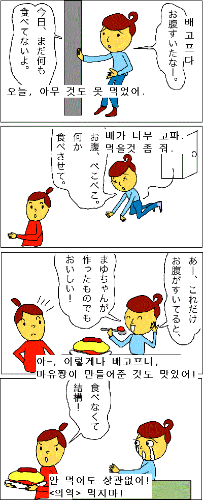 オノマトペ ぺこぺこ