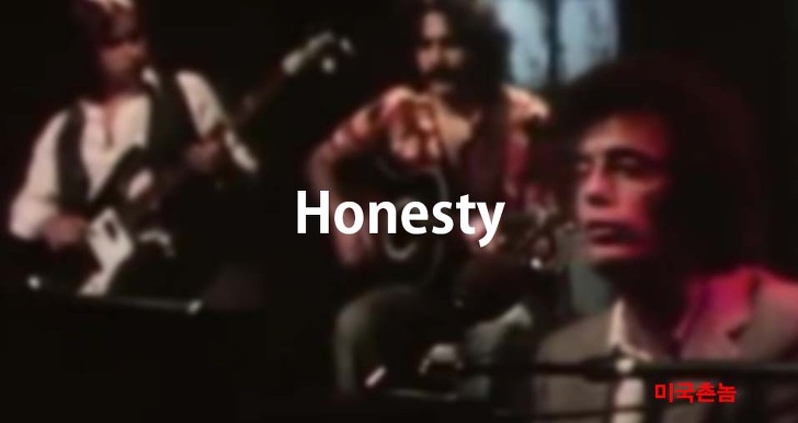 [올드팝송 추천] Billy Joel - Honesty 가사해석 - 빌리조엘 어니스트