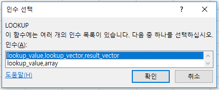 Excel 엑셀 함수 LOOKUP, HLOOKUP, VLOOKUP 사용법