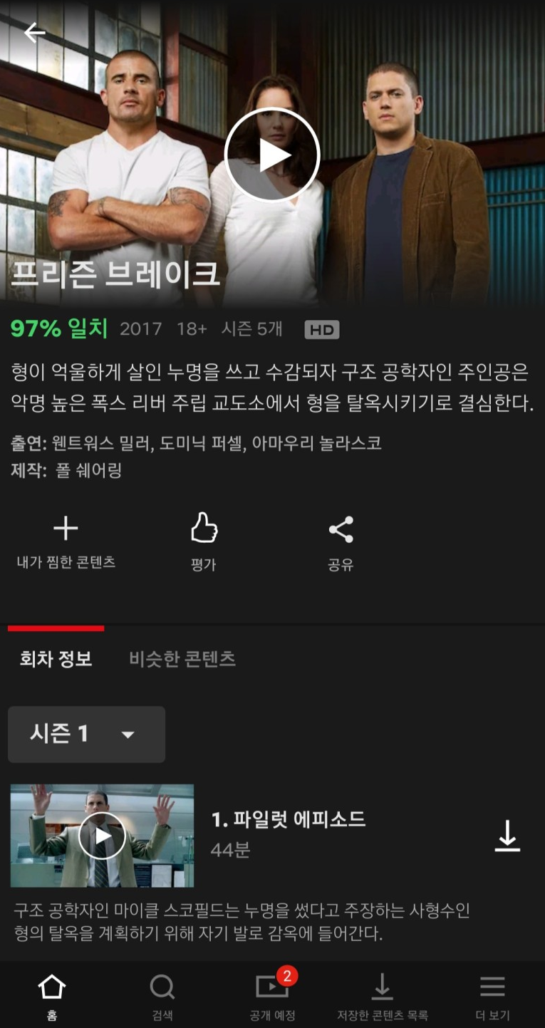 [해외거주자 꿀팁]해외에서 넷플릭스 한국어 자막 켜는 비법, 한국어 자막이 안자신와요ㅠㅠ :: 3분전