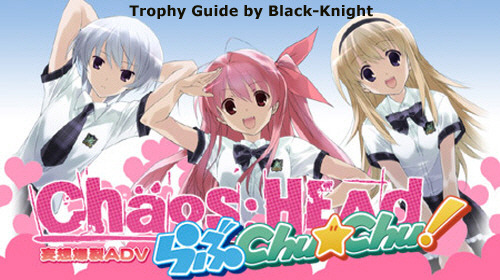 PS3] 카오스;헤드 러브 츄츄 (CHAOS;HEAD らぶChu) 트로피 공략