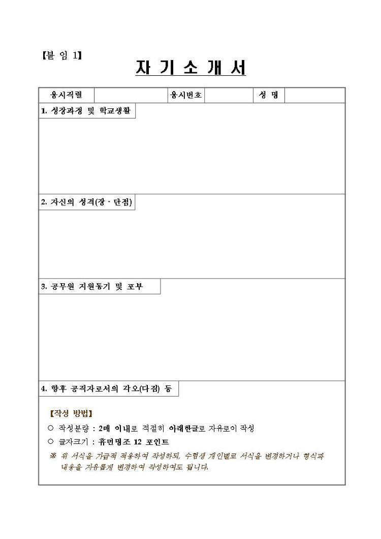 2017년도 제3회 광주광역시 지방공무원 임용 필기시험 합격자 및 면접시험 시행계획 공고