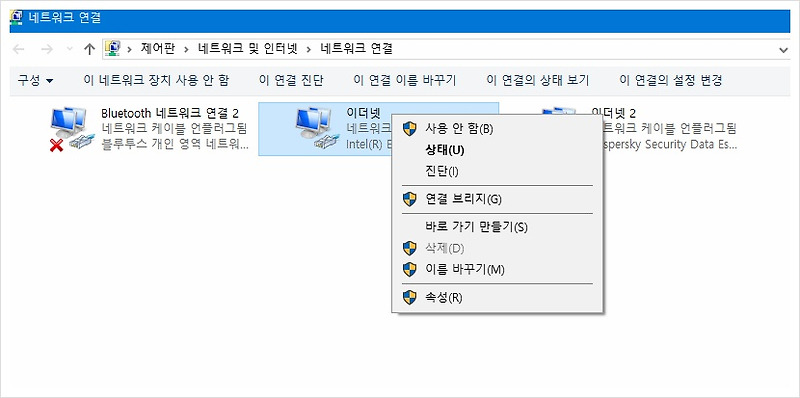 윈10/8.1 - 네트워크 어댑터 이름 변경하기