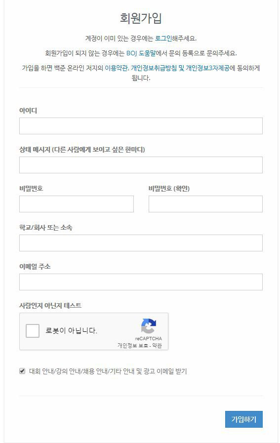 [알고리즘] 백준을 이용하여 알고리즘 문제풀고 제출하기