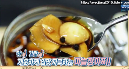 기분 좋은 날 초간단 마늘 장아찌 박영란 황금레시피