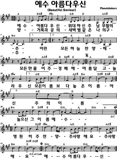 예수 아름다우신_A코드 찬양악보_영상_가사