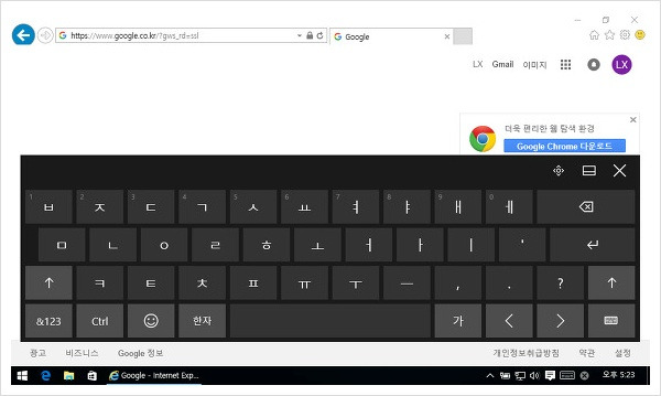 윈도우10 터치 키보드 버튼 띄우기, 비활성화 방법 :: 도둑토끼의 셋방살이